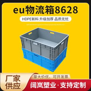 塑料周转箱物料盒汽配eu物流设备搬运仓储灰色中转框塑胶储物箱