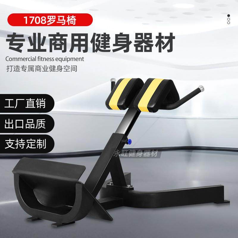 健身房用器械腰臀训练器罗马椅山羊挺身训练器商用罗马凳羊角凳,运动/瑜伽/健身/球迷用品,健身器材套装,淘宝优惠券,粉丝福利购,淘宝优惠卷