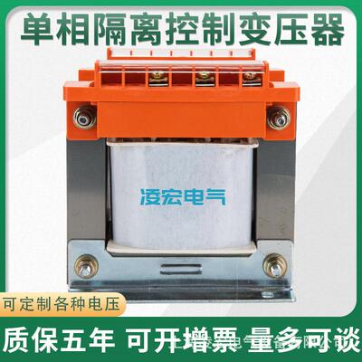 单相机床控制变压器380转220v36v变24v12vBK500va1kw铜芯高效节能