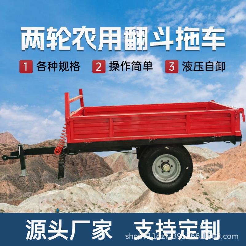 拖拉机拖车拖斗农用拖车自卸货斗后翻液压自卸气刹粮食转运运输斗