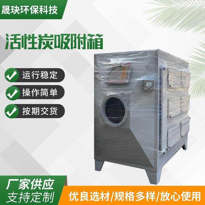 厂家供应抽屉式不锈钢活性炭箱工业二级废气除臭净化处理设备,五金/工具,大气污染防治设备,淘宝优惠券,粉丝福利购,淘宝优惠卷