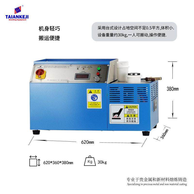 泰安科技熔金银铜感应加热一体机石墨坩埚金属中频熔炼炉频小型