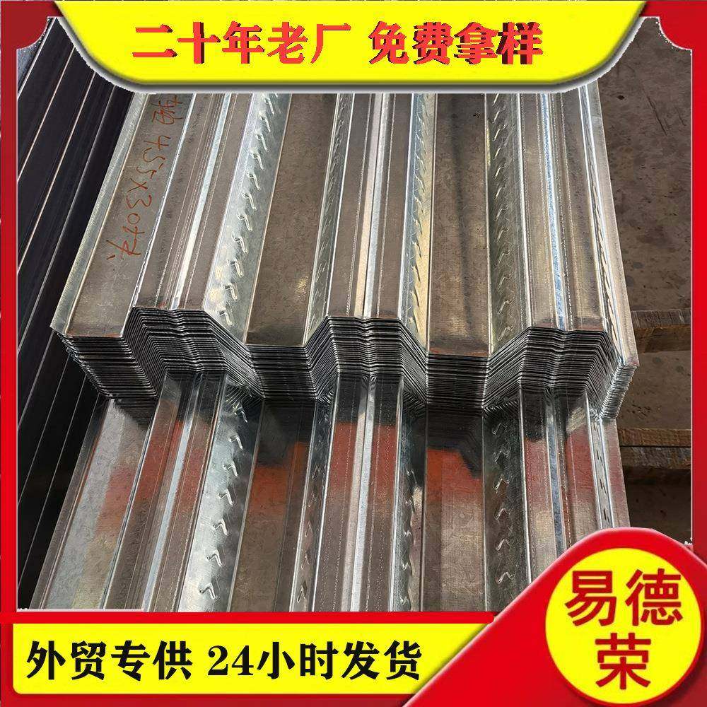 厂家发货镀锌开口楼承板钢构承重楼层板钢承板钢结构楼承板,基础建材,屋顶装饰瓦,淘宝优惠券,粉丝福利购,淘宝优惠卷