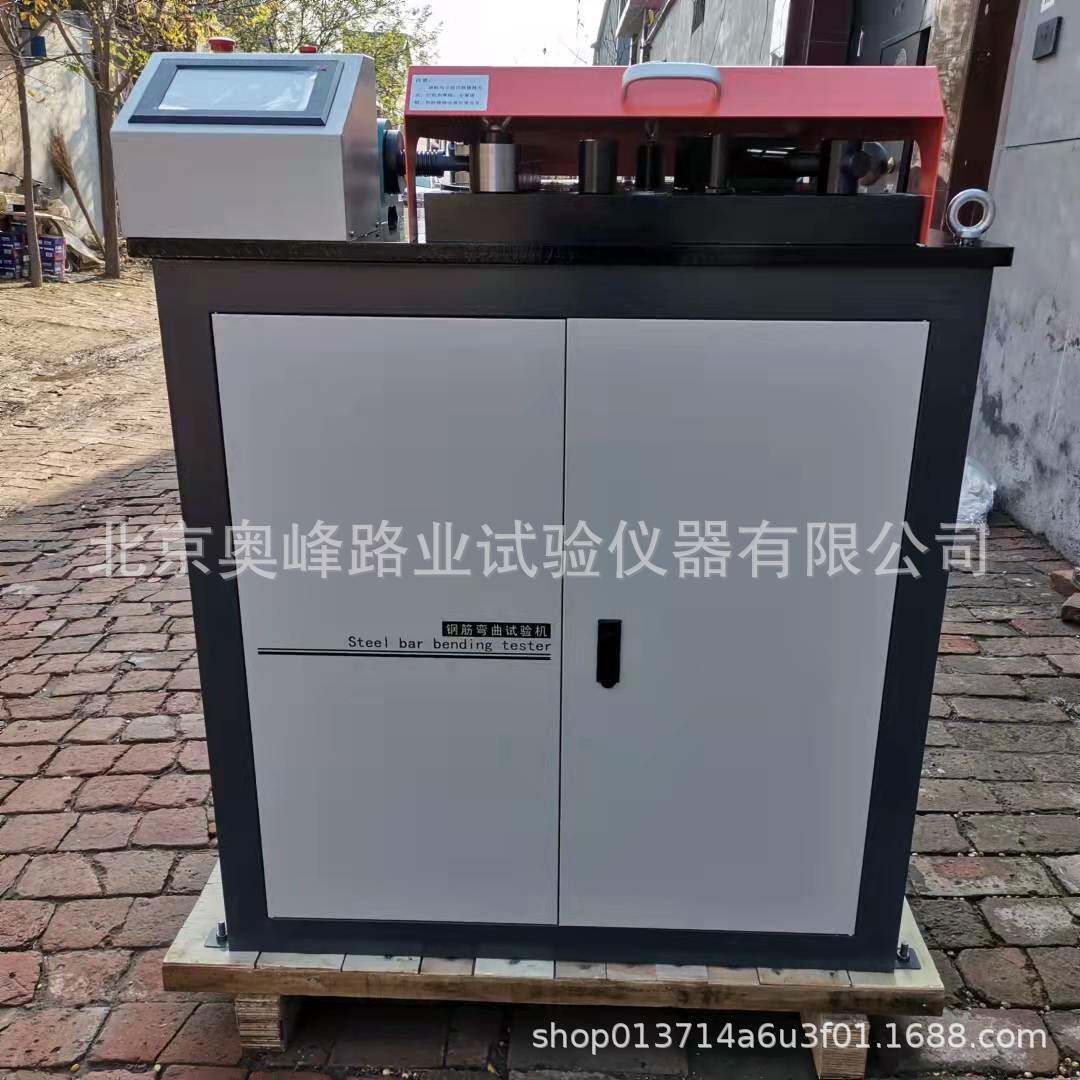 奥峰仪器WG-4钢筋反向弯曲试验机正反向弯曲试验装置