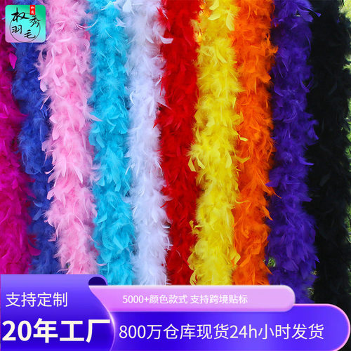 厂家直销加密加厚火片羽毛条火鸡