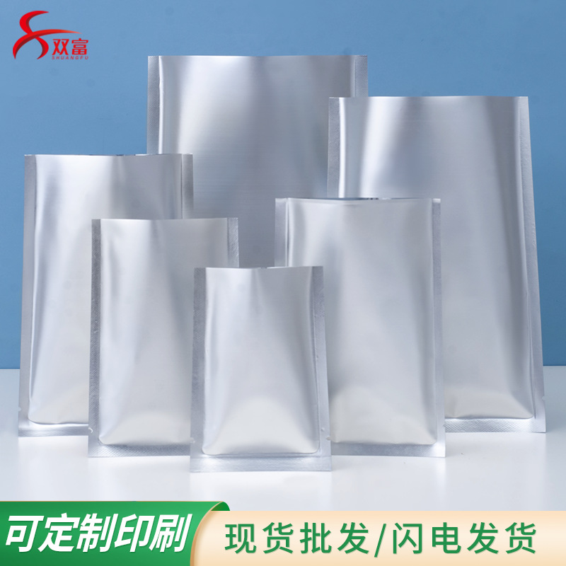 哑光平口袋 咖啡茶叶颗粒药品食品级铝箔塑料包装袋现货