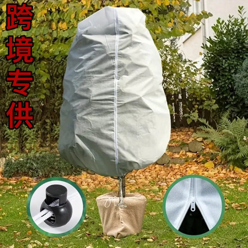 亚马逊热卖植物防冻罩秋冬季防寒