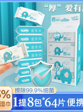 超迷你便携小包75酒精湿巾抽取式