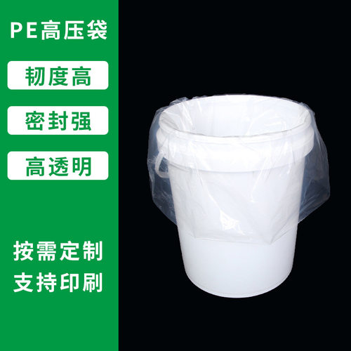 厂家供应工业薄膜袋塑料桶内衬袋