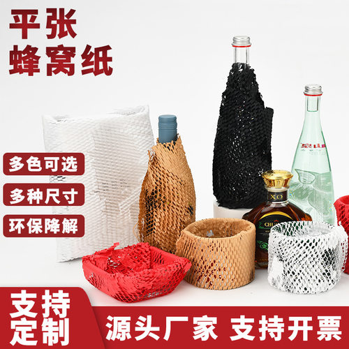 一件代发切片蜂窝纸单张打包饰品