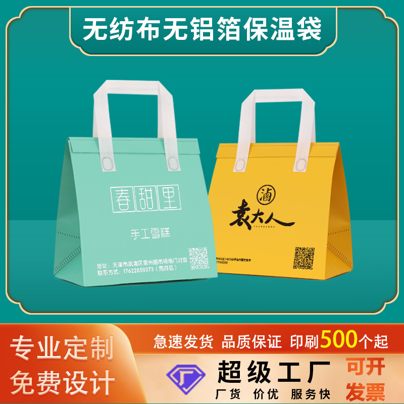 厂家现货立体覆膜无纺布手提袋保