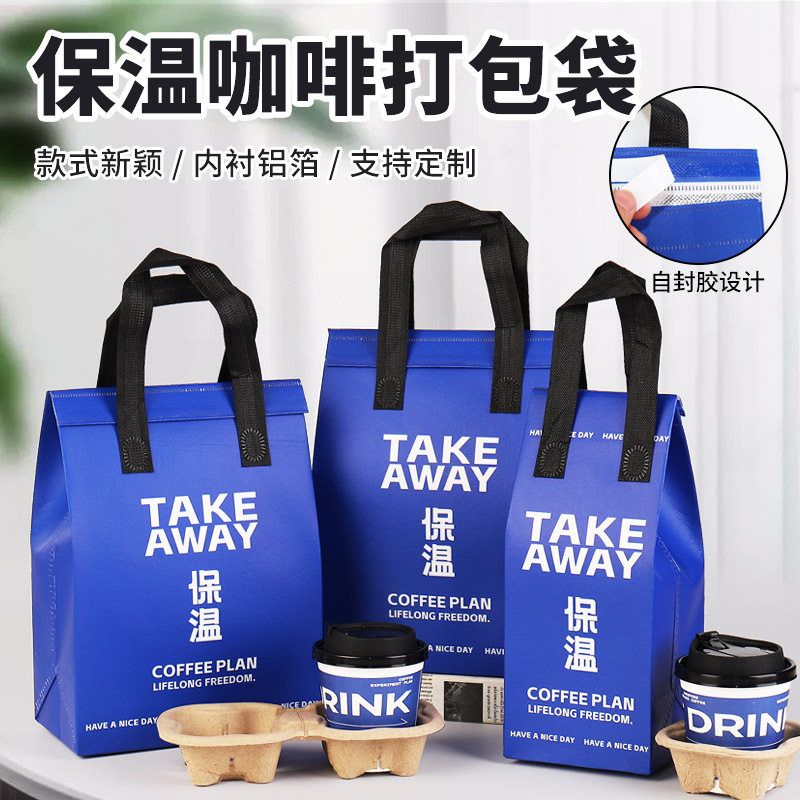 纸管家咖啡打包袋保温可封口铝箔图片