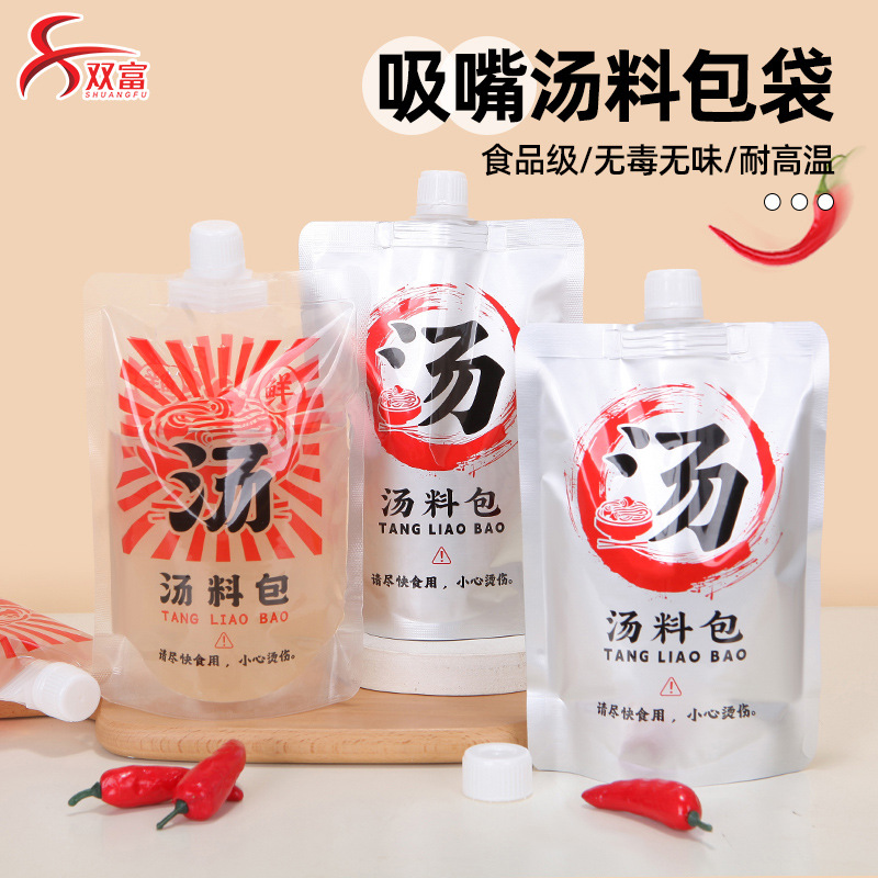 外卖汤料打包袋螺蛳粉汤面汤底一