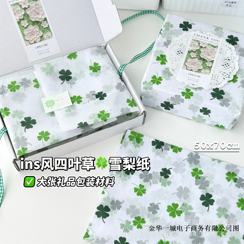 10张/包ins四叶草雪梨纸大张礼物
