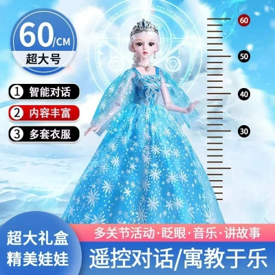 丽萨艾莎爱莎超大号洋娃娃新款换装套装送女孩公主生日礼物玩具