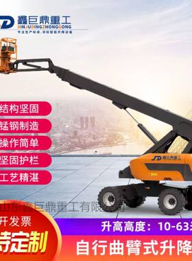 厂家直臂式高空作业平台16m-22m24m26m28m2m电动柴油直臂登高车