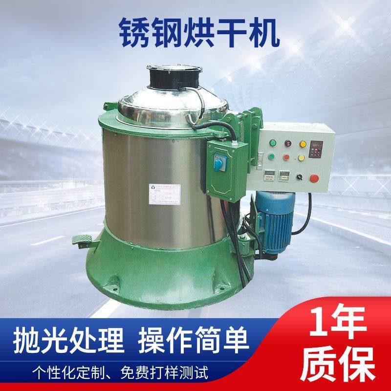 厂家全自动不锈钢烘干机甩油机强劲动力干燥机甩干机脱水机,工业油品/胶粘/化学/实验室用品,其他实验室设备,淘宝优惠券,粉丝福利购,淘宝优惠卷