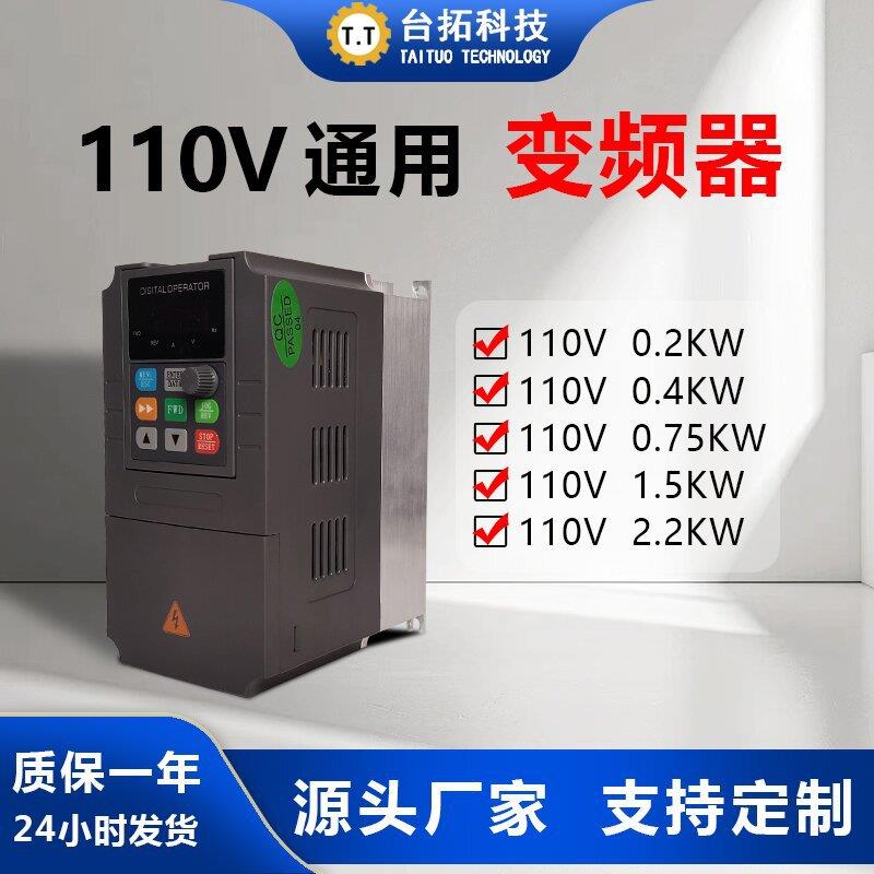 380V三相变频器单相220V可变频调速110V简易变频器减速电机调速器
