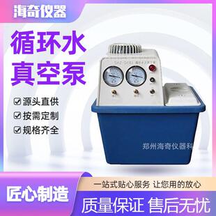 实验室循环水真空泵数显控压高负压大抽速化学实验抽真空设备