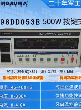变频电源JJ98DD053E/13E500W1kVA按键式新增功率因素