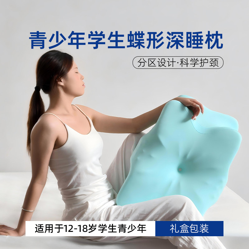学生青少年专用防驼背蝴蝶记忆枕