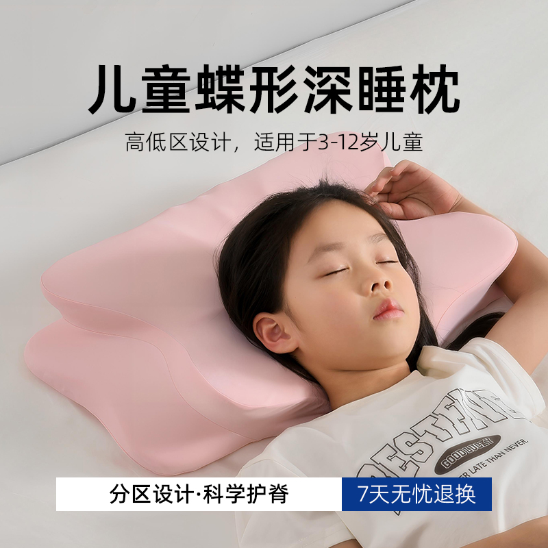 儿童蝴蝶型枕头护颈椎助眠3-12岁