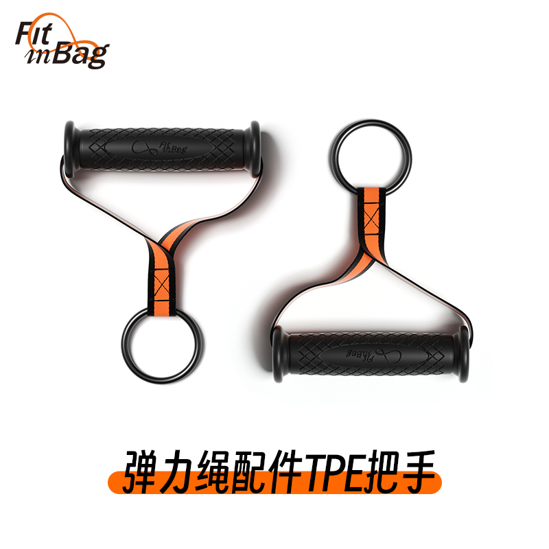 弹力绳把手配件拉力绳手柄