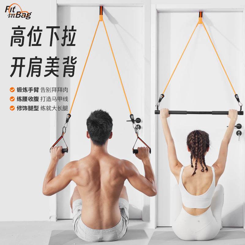 Fitinbag高位下拉背部训练弹力绳