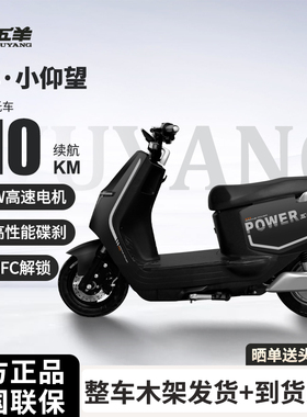 五羊电动摩托车电瓶车60V72V智能电摩外卖高速超长续航电动摩托车