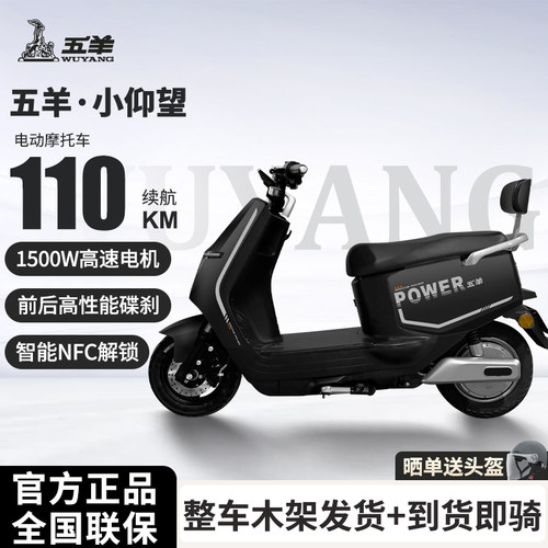 五羊电动摩托车电瓶车60V72V智能电摩外卖高速超长续航电动摩托车