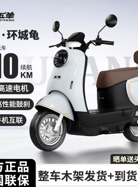 WUYANG五羊电动摩托车72V大马力长续航石墨烯踏板俩轮电动摩托车