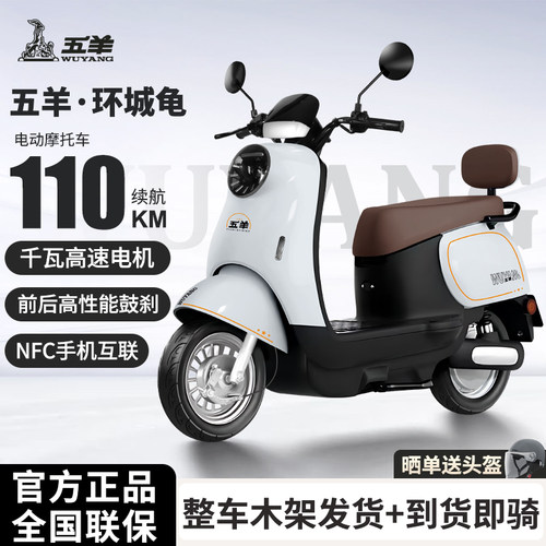 WUYANG五羊电动摩托车72V大马力长续航石墨烯踏板俩轮电动摩托车