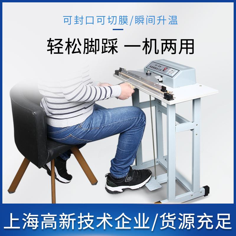 多型号立式脚踏封口机脚踩薄膜塑封机塑料食品袋口置包装机商用