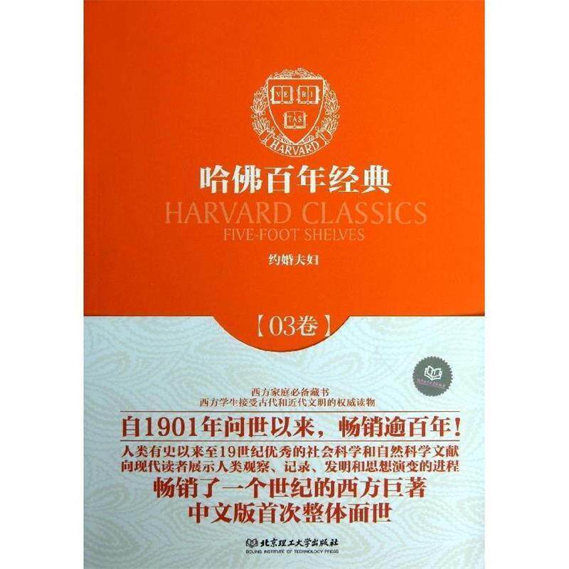 【正版书】 约婚夫妇 (意)曼佐尼 北京理工大学出版社