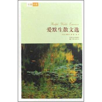 【正版书】 爱默生散文选 爱默生(EmersonR.w)蒲隆 凤凰出版传媒集团,译林出版社