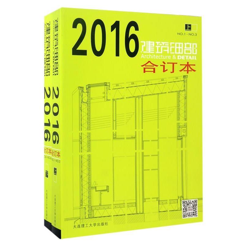 【正版书】 海绵城市设计 : 理念、技术、案例 伍业钢 著 江苏科学技术出版社