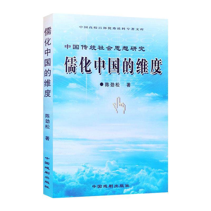 【正版书】 利玛窦在中国 中国戏剧出版社