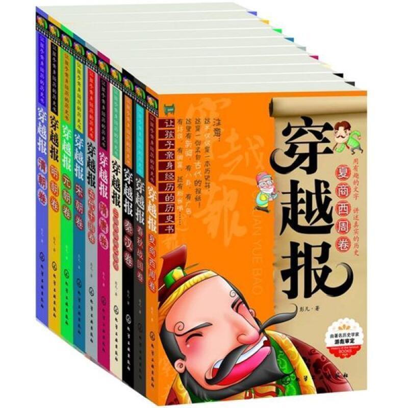 【正版书】 梦回千年的盛世华章 龚书铎,刘德麟 编 北京联合出版公司