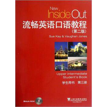 【正版书】 流畅英语口语教程 [英]凯·琼斯 上海外语教育出版社