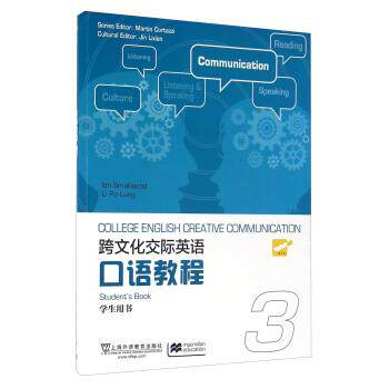 【正版书】 跨文化交际英语口语教程 [英]IanSmallwood,LiPoLung 上海外语教育出版社