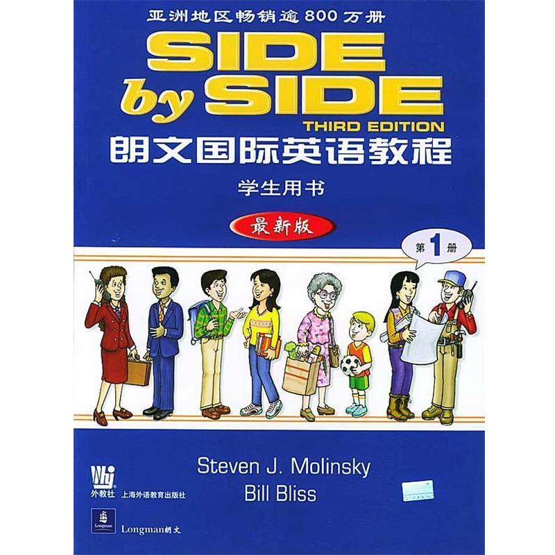 【正版书】 朗文国际英语教程 莫林斯基,布利斯 编,邵严毅,何平 译注 上海外语教育出版社