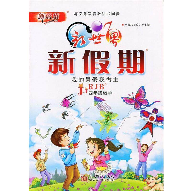 【正版书】 和田玉收藏与鉴赏 玮珏 编著 新世界出版社