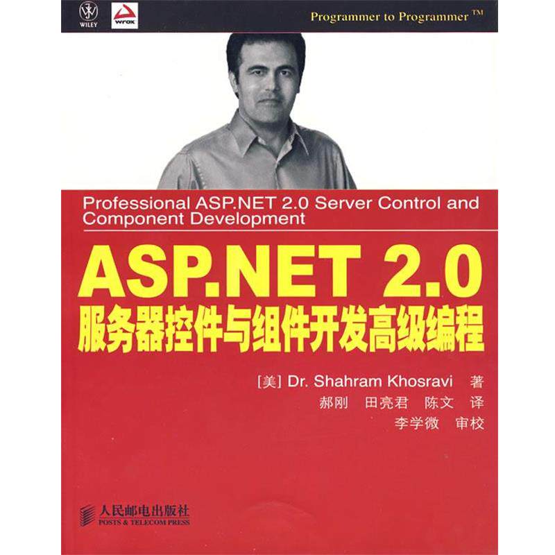 【正版书】 ASP.NET2.0服务器控件与组件开发编程 (美)库斯拉维(Khosravi,S.) 著,郝刚,田亮君,陈文 译 人民邮电出版社