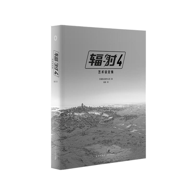【正版书】 辐射4艺术设定集 贝塞斯达软件公司 新星出版社