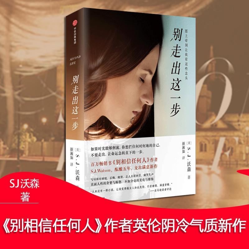 【正版书】 沃兹传:与苹果一起疯狂 (美)沃兹尼亚克 史密斯 中信出版社