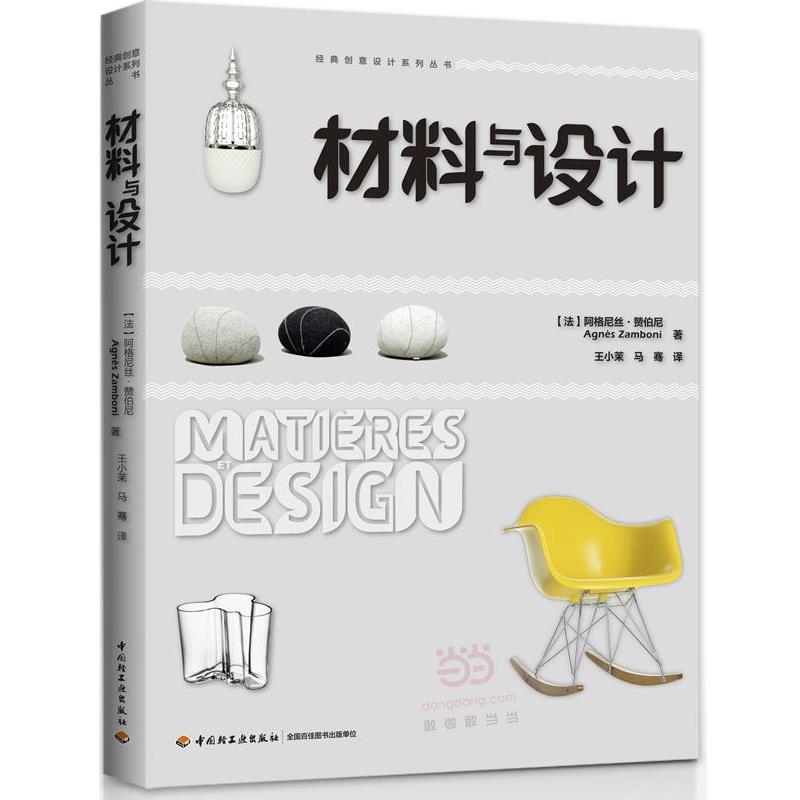 【正版书】 连大人也容易弄错的科学 (法)阿格尼斯 赞伯尼 中国轻工业