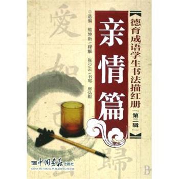 【正版书】 从铅笔到像素:数字动画经典教程 [美] 怀特 著,彭月橙 译 人民邮电出版社