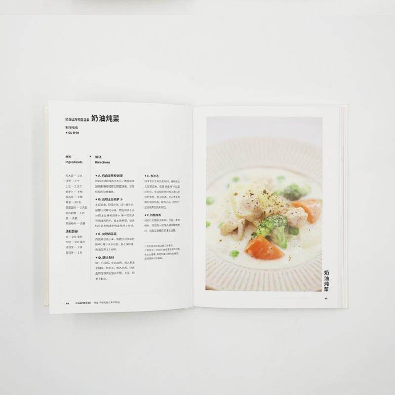 【正版书】 食帖 孤独的吃吃吃 食帖番组 著 中信出版集团，中信出版社