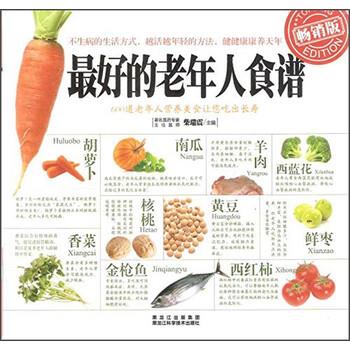 【正版书】 的老年人食谱 柴瑞震 编 黑龙江科学技术出版社