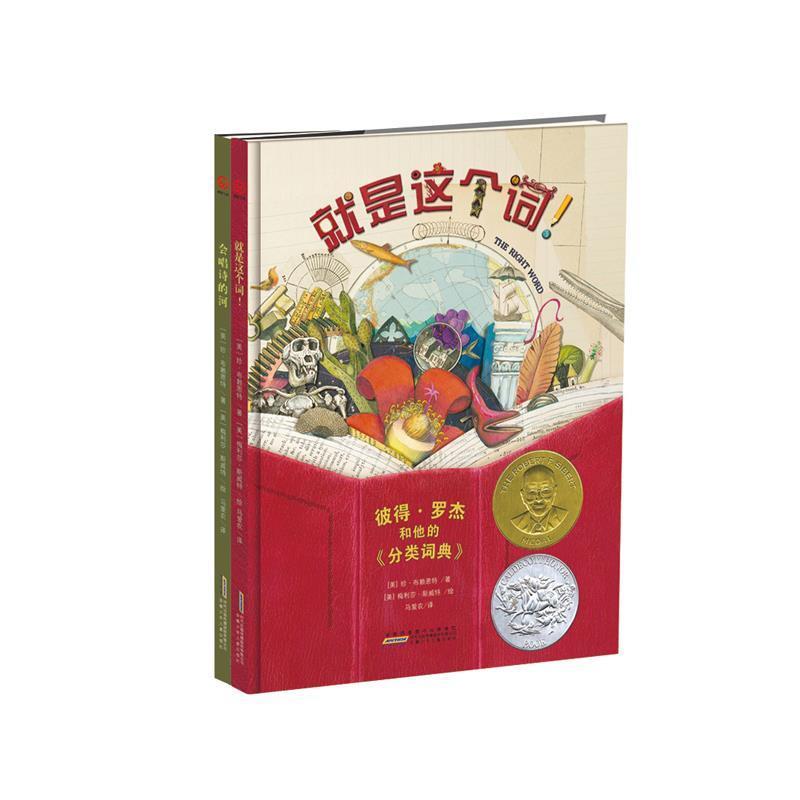 【正版书】 梦之旅凯迪克大奖绘本·会唱诗的河 [美]珍·布赖恩特 安徽少年儿童出版社